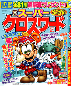 2025年2月号
